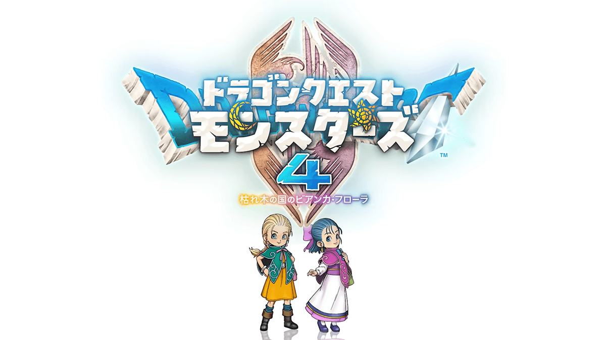 ドラゴンクエストモンスターズ4 枯れ木の国のビアンカ・フローラ